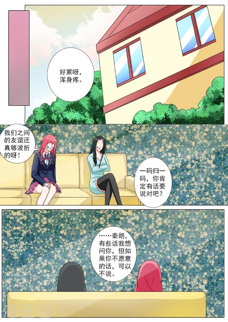 第208话 死神的过往-第208话