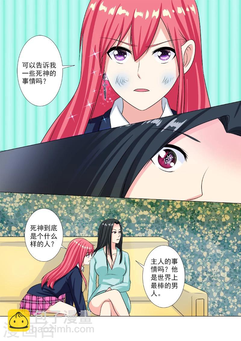 第208话 死神的过往-第208话
