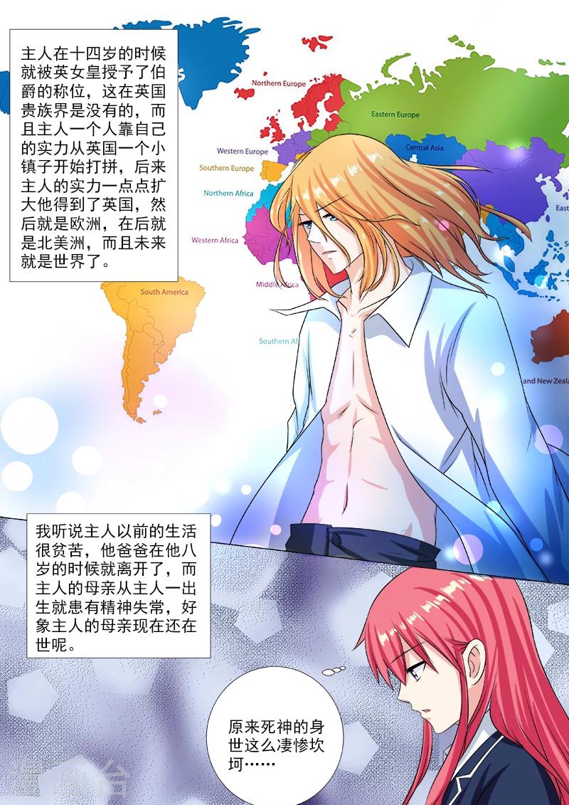 第208话 死神的过往-第208话
