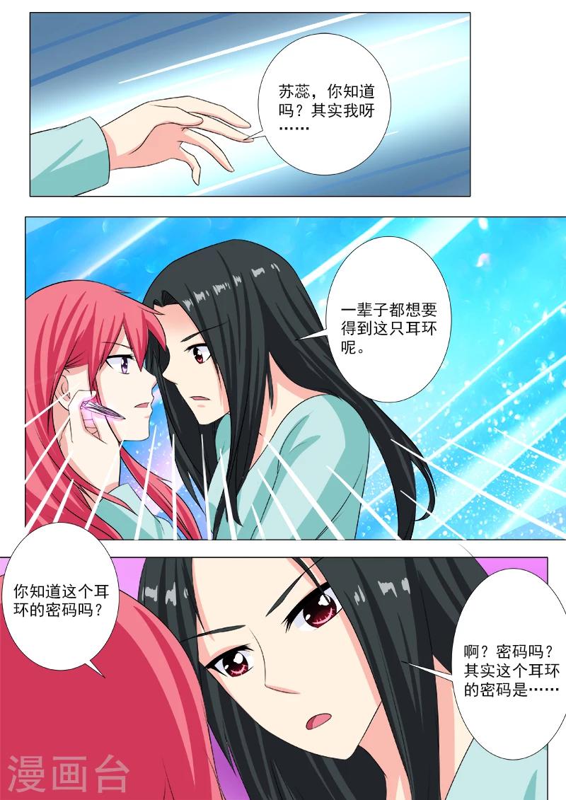 第208话 死神的过往-第208话