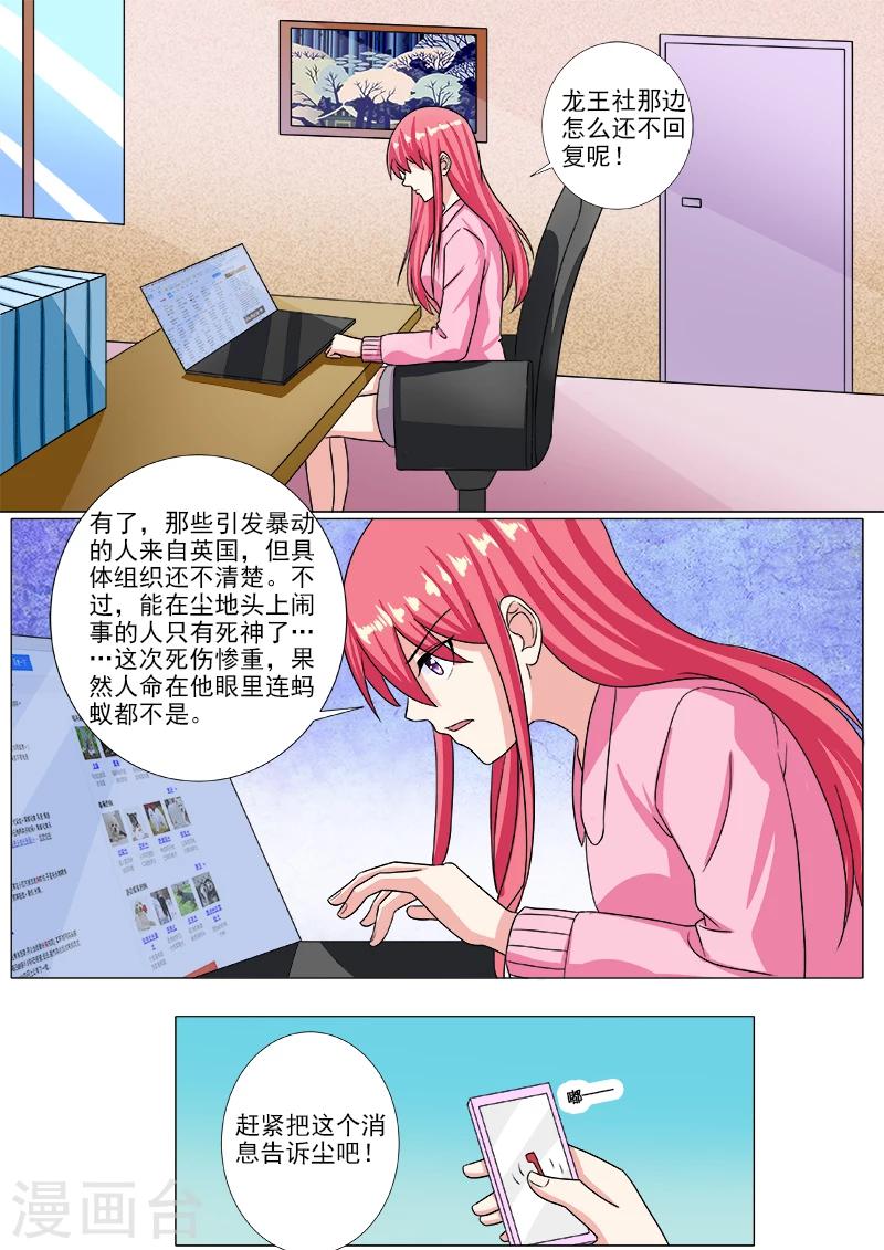 第210话 遭遇枪袭-第210话