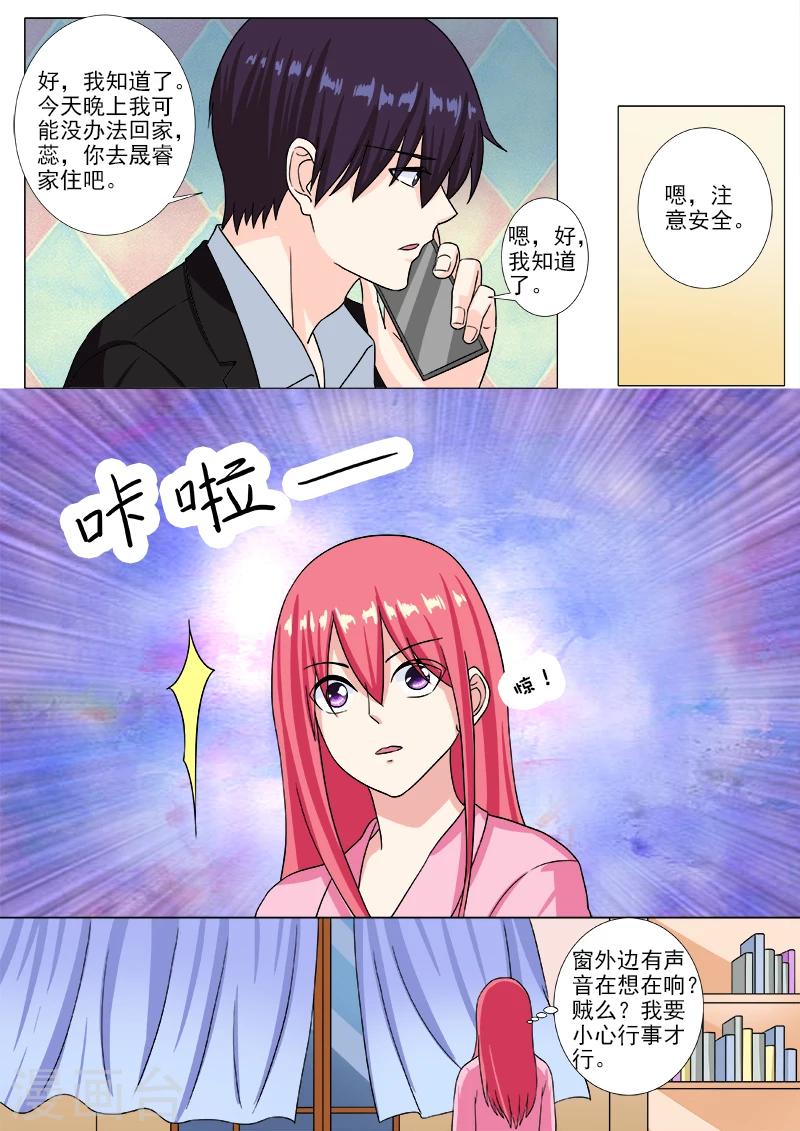 第210话 遭遇枪袭-第210话