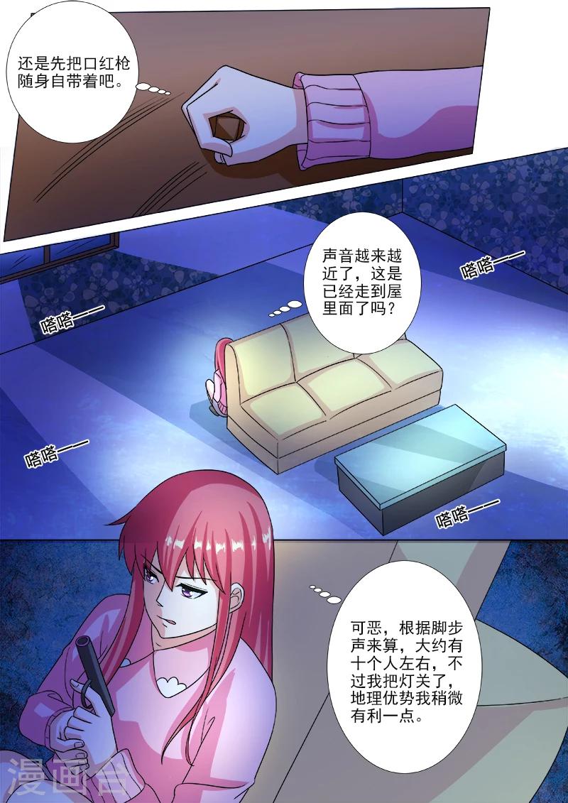 第210话 遭遇枪袭-第210话