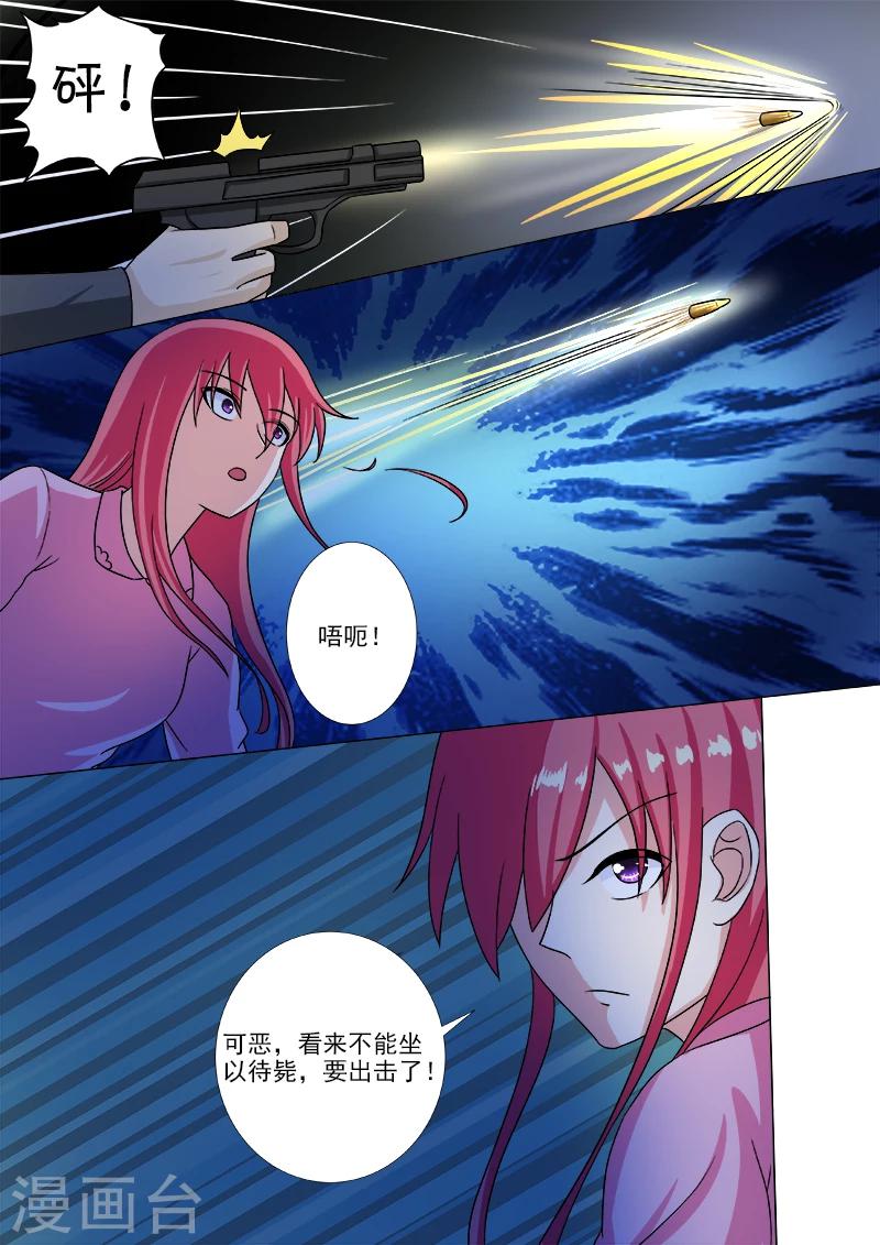 第210话 遭遇枪袭-第210话