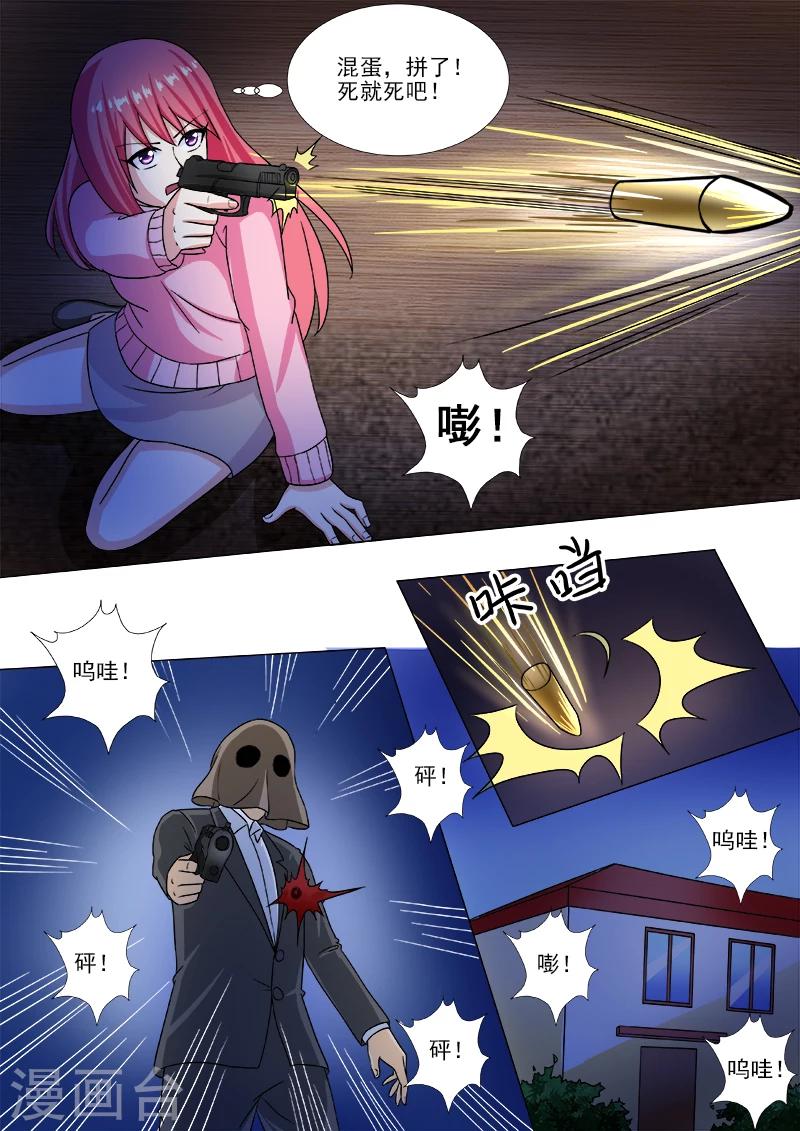 第210话 遭遇枪袭-第210话