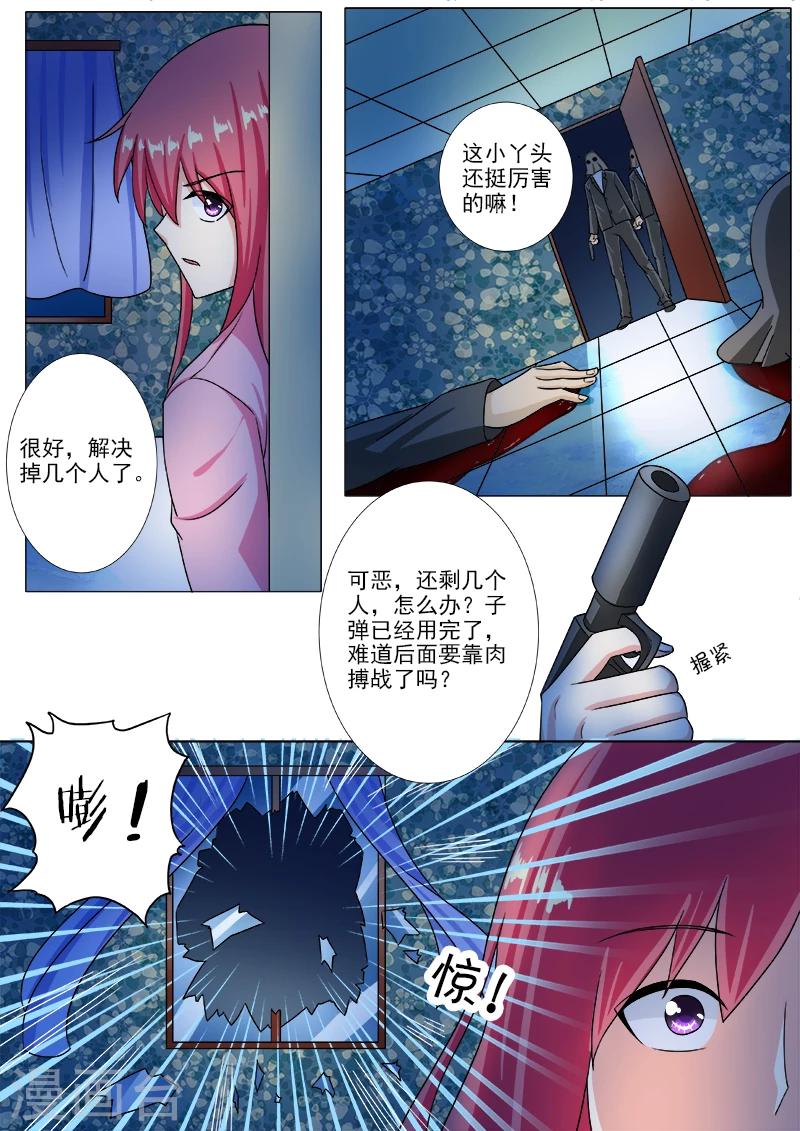 第210话 遭遇枪袭-第210话