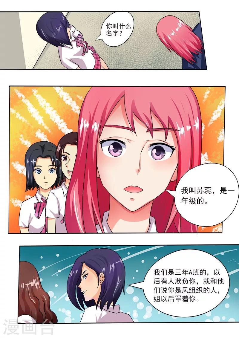 第22话 麻烦来了-第22话