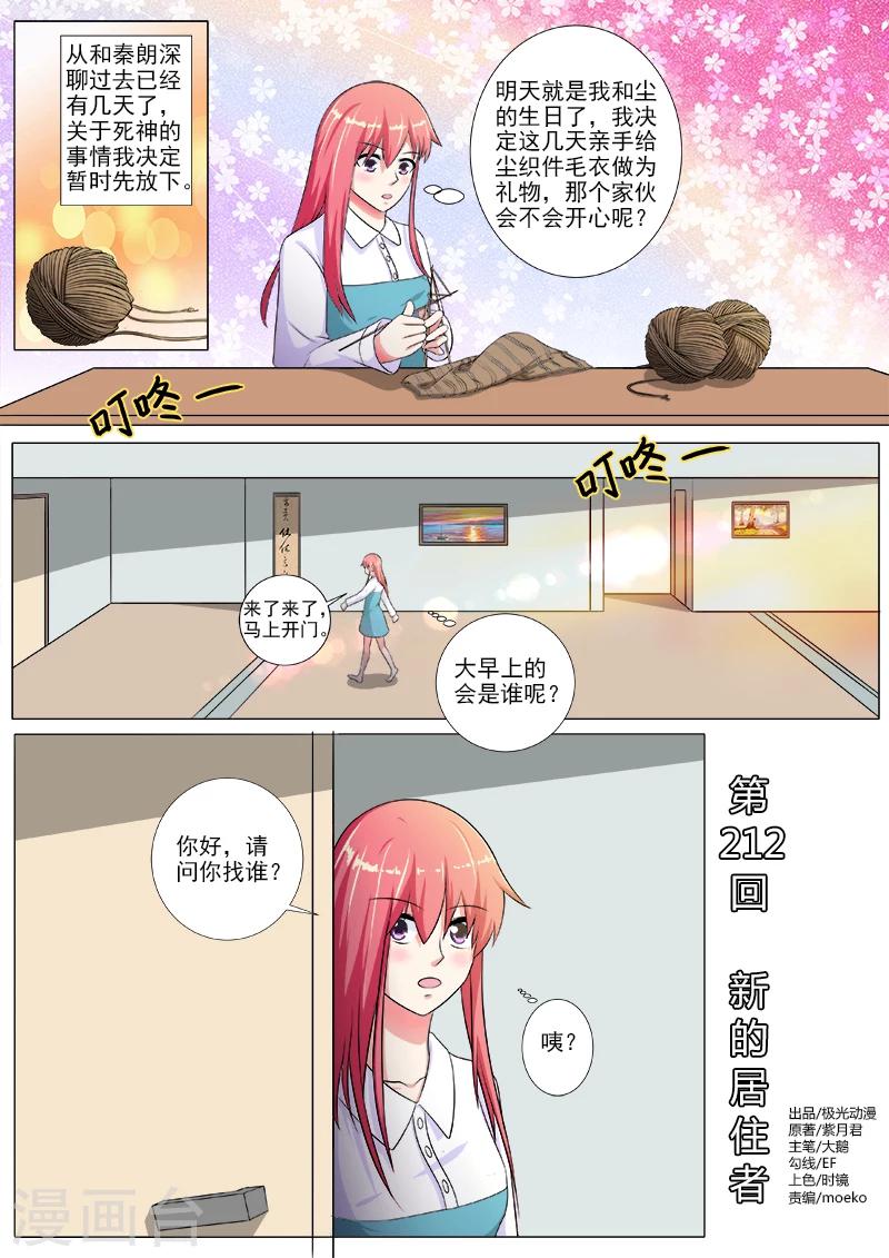 第212话 新的居住者-第212话