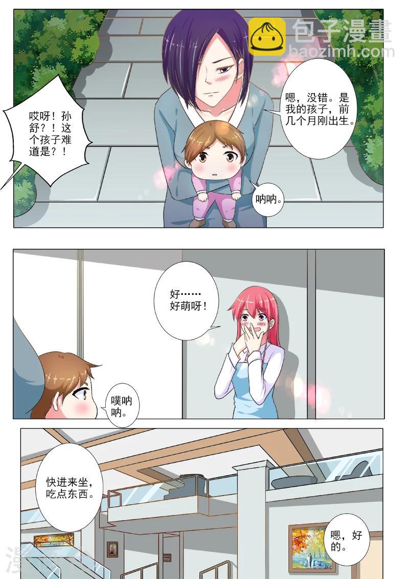 第212话 新的居住者-第212话
