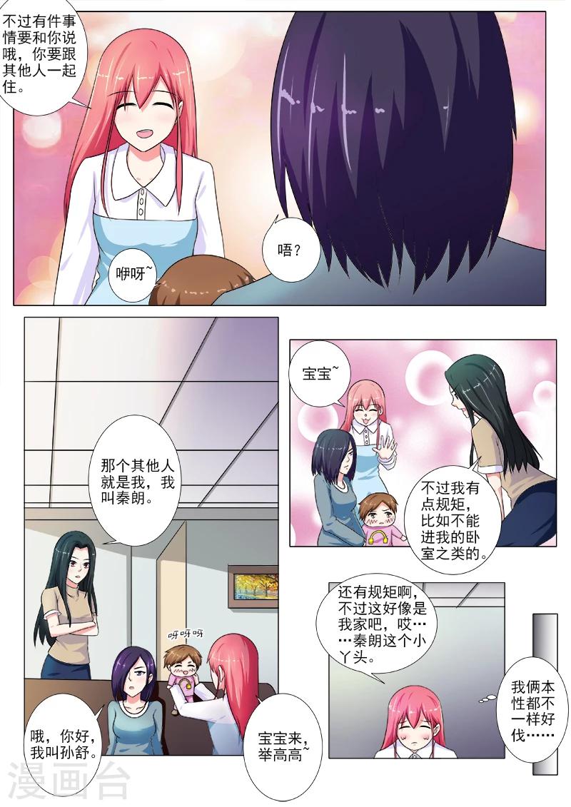 第212话 新的居住者-第212话