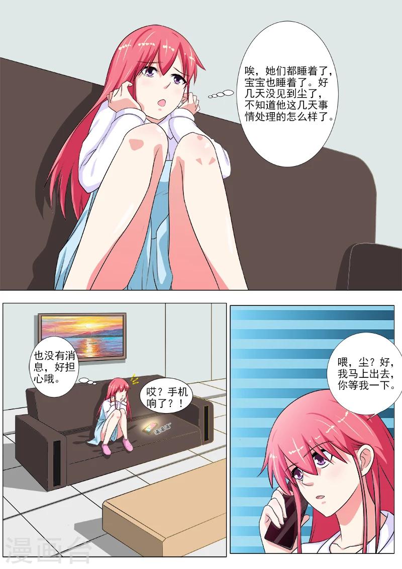第212话 新的居住者-第212话