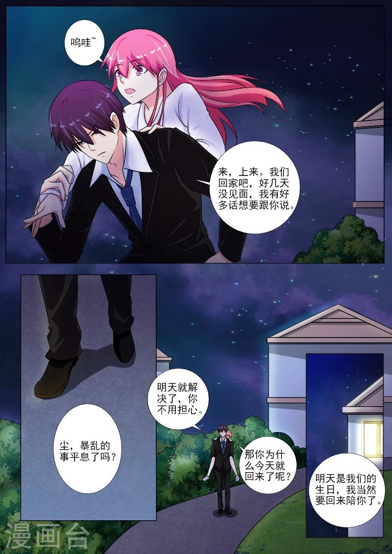 第212话 新的居住者-第212话