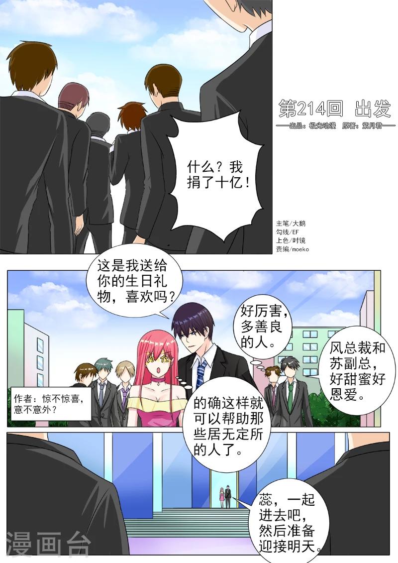 第214话 出发-第214话