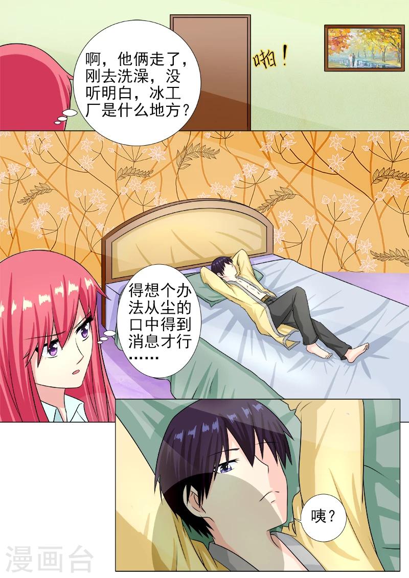第216话 拙劣的美人计-第216话