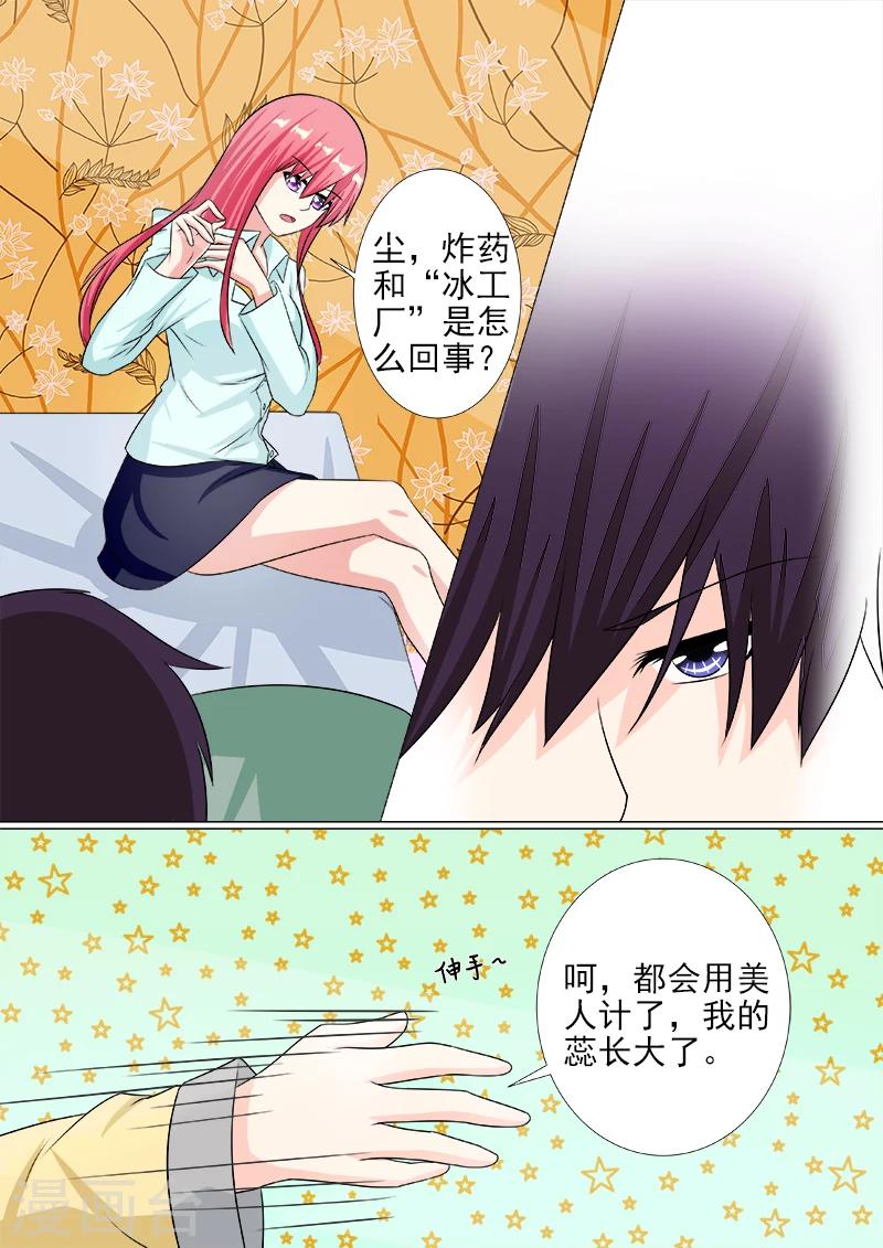 第216话 拙劣的美人计-第216话