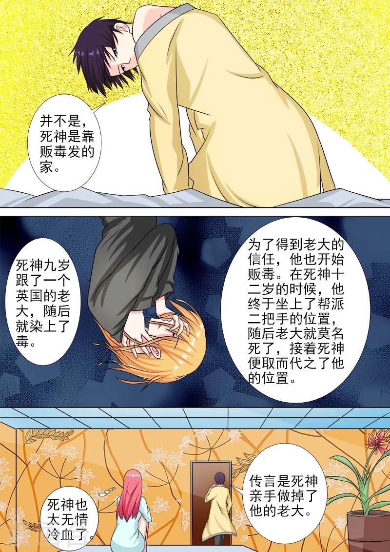 第216话 拙劣的美人计-第216话