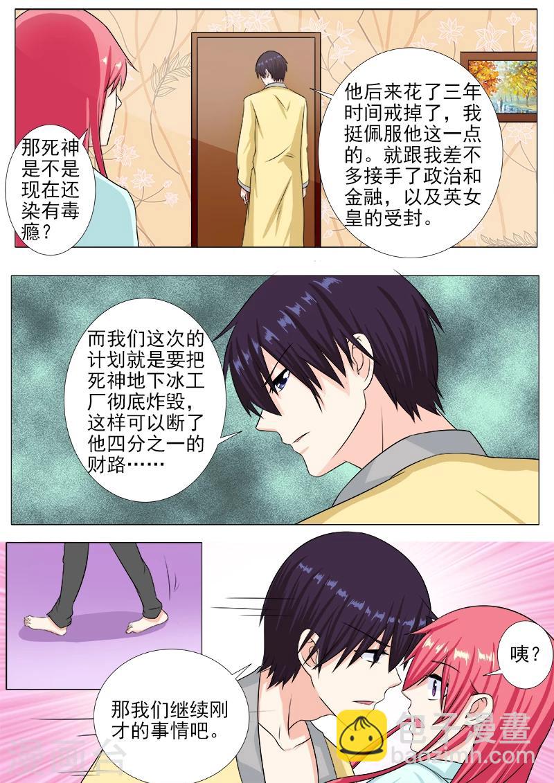 第216话 拙劣的美人计-第216话