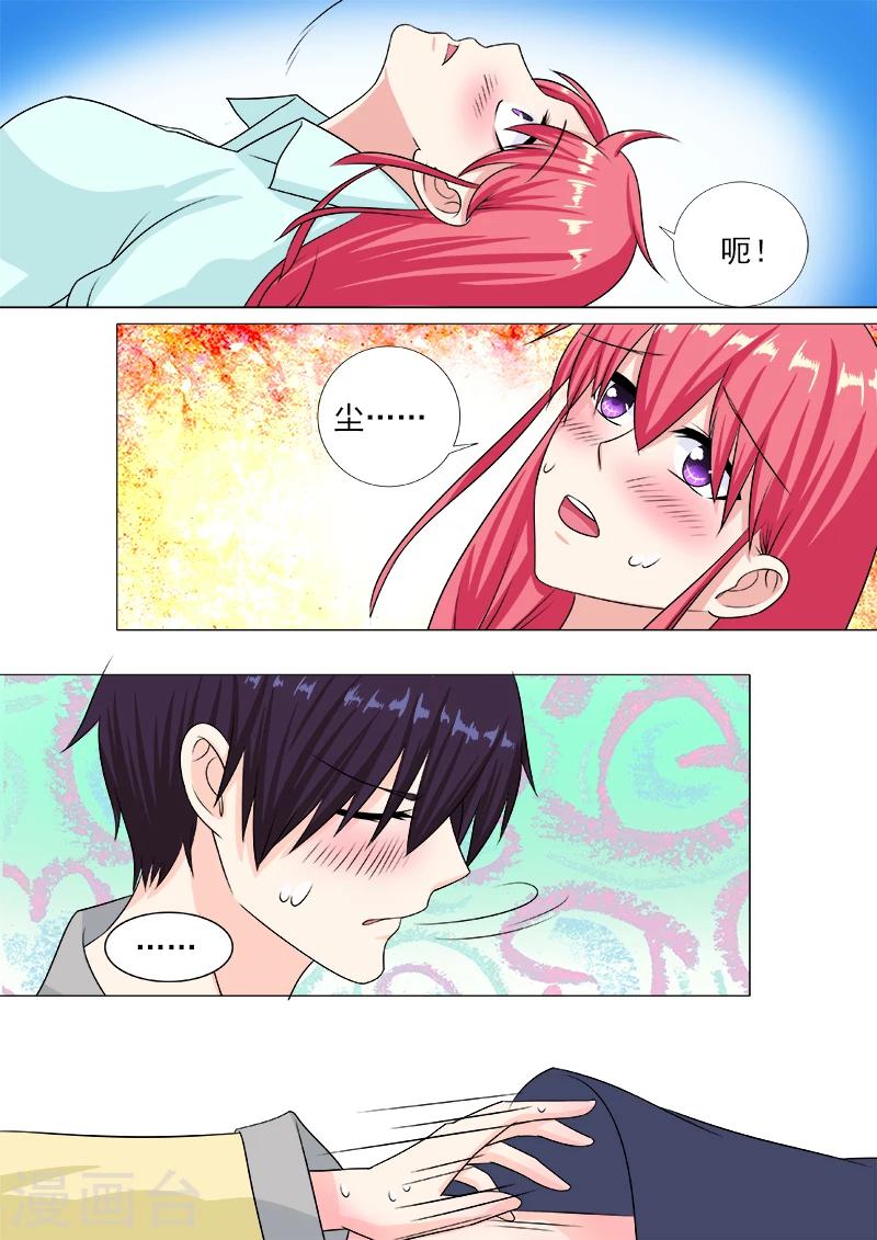 第216话 拙劣的美人计-第216话