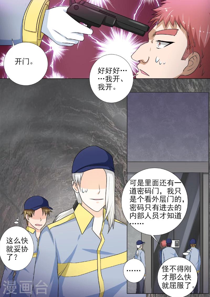 第218话 爆破机会成功-第218话