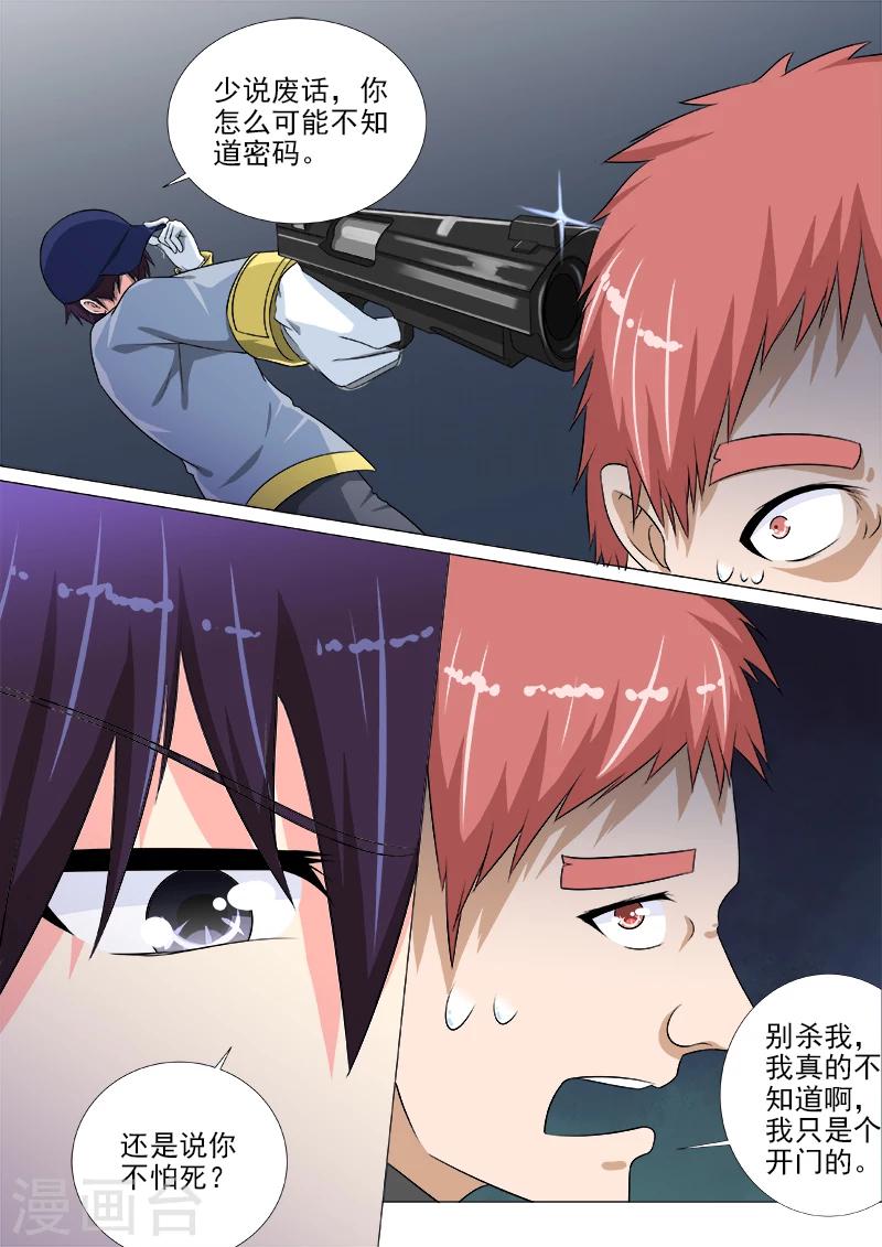 第218话 爆破机会成功-第218话