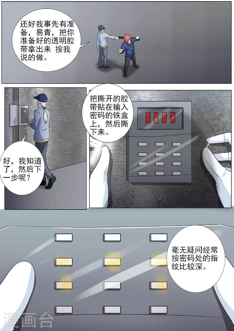 第218话 爆破机会成功-第218话