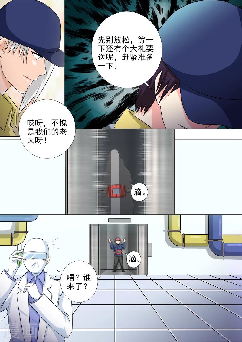 第218话 爆破机会成功-第218话