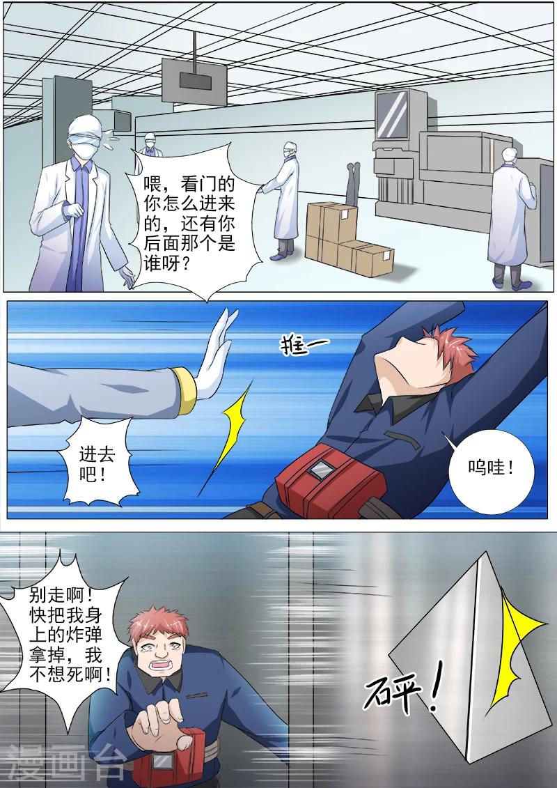 第218话 爆破机会成功-第218话