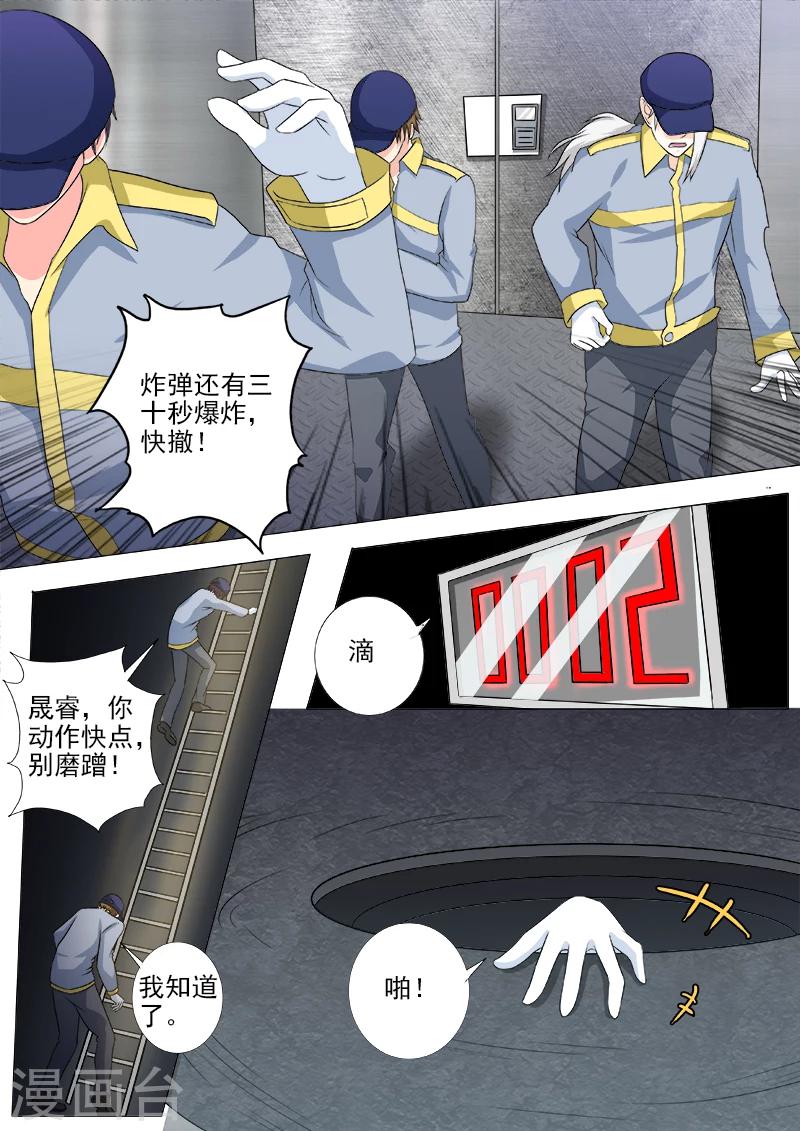 第218话 爆破机会成功-第218话