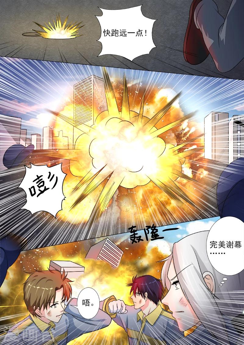 第218话 爆破机会成功-第218话
