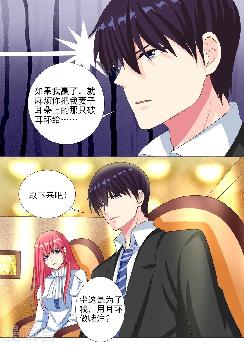 第220话 侮辱的赌注-第220话