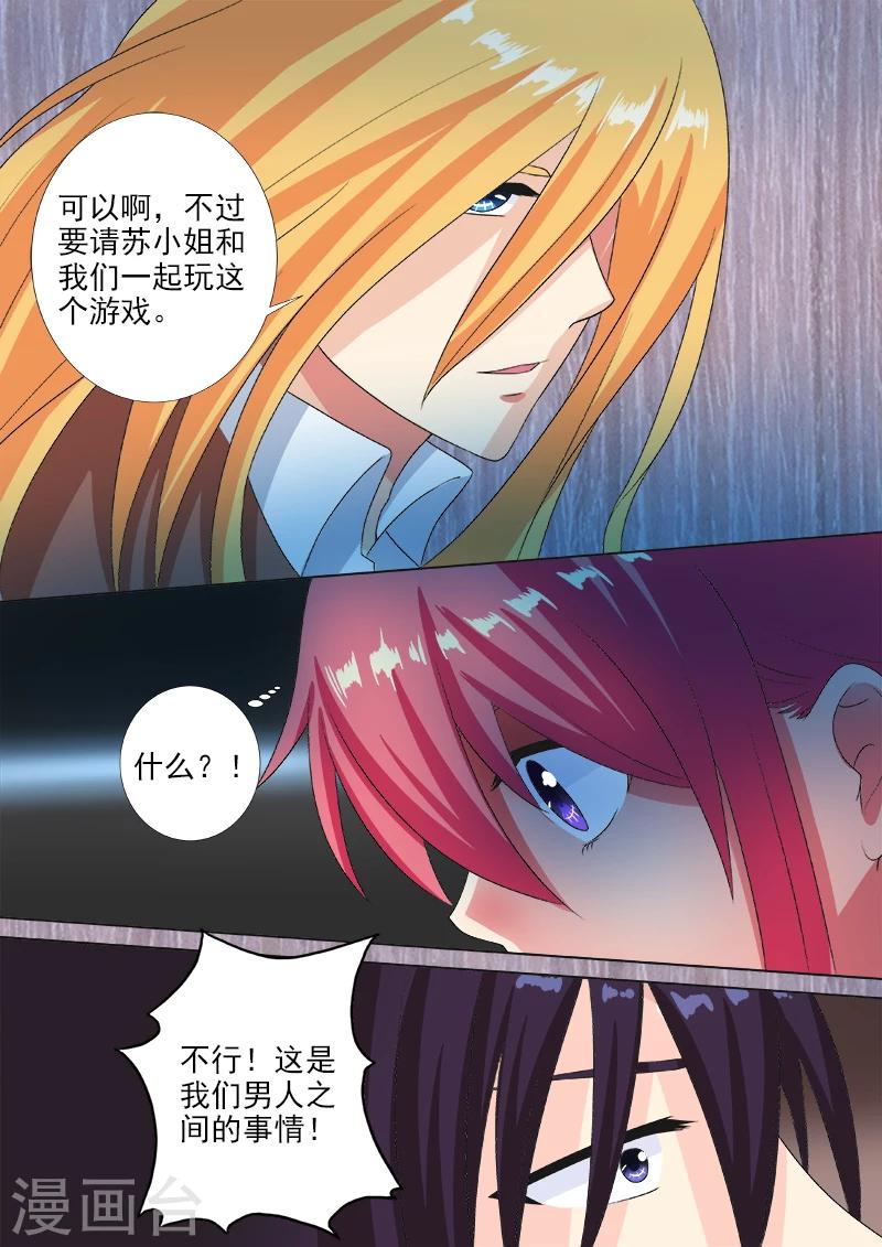 第220话 侮辱的赌注-第220话