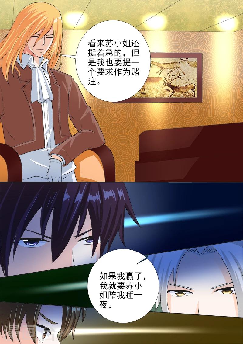 第220话 侮辱的赌注-第220话