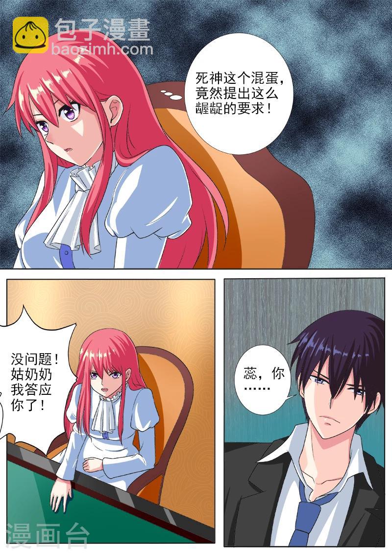 第220话 侮辱的赌注-第220话
