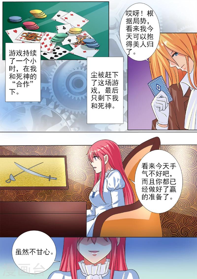 第220话 侮辱的赌注-第220话