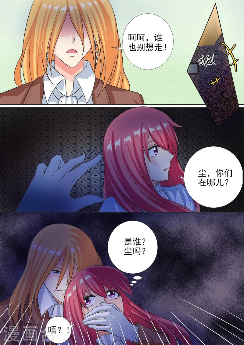 第222话 黑暗中的大礼-第222话