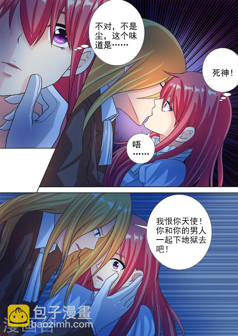 第222话 黑暗中的大礼-第222话