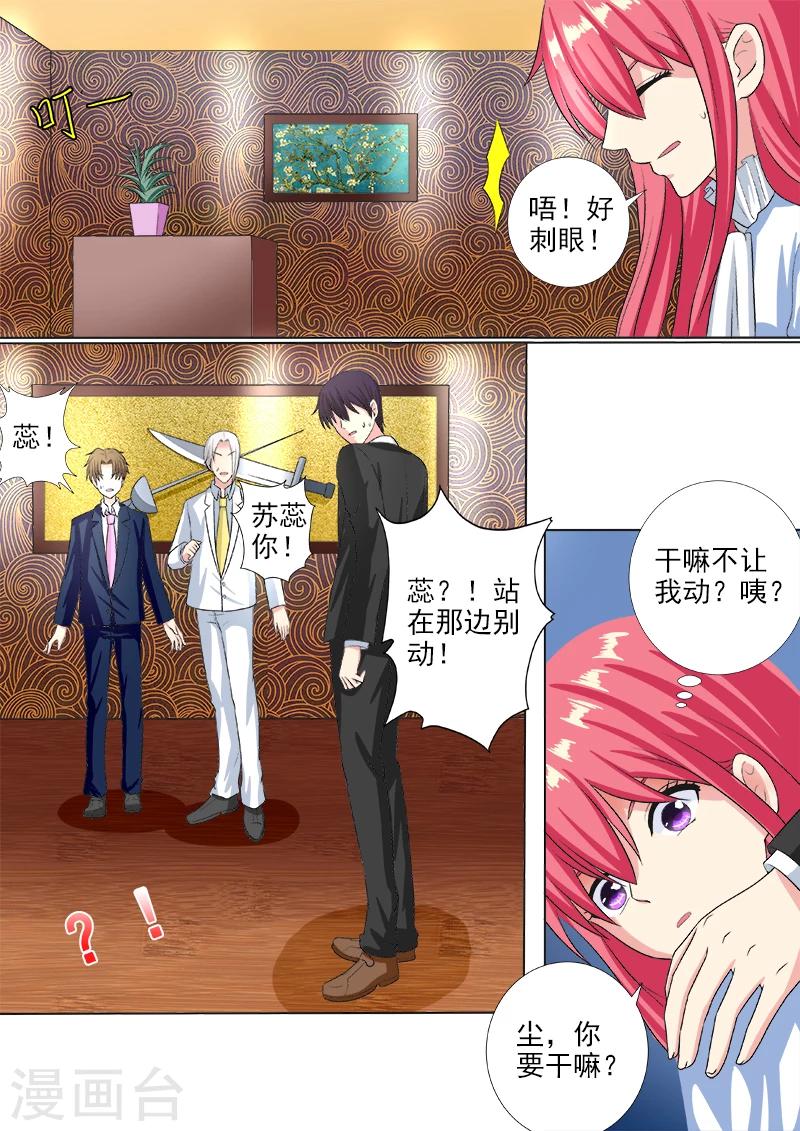 第222话 黑暗中的大礼-第222话