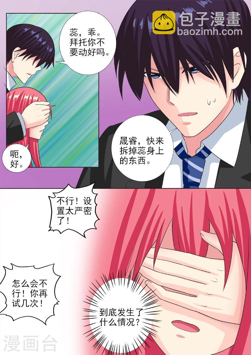 第222话 黑暗中的大礼-第222话