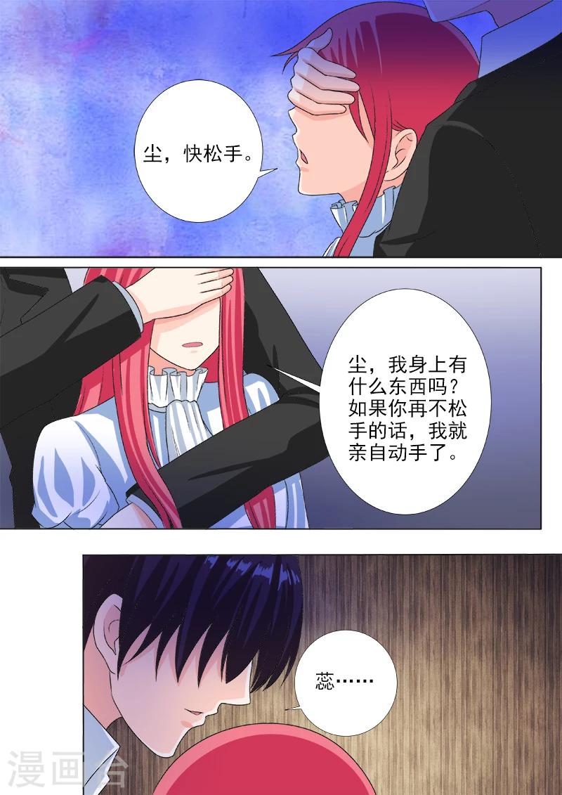 第222话 黑暗中的大礼-第222话