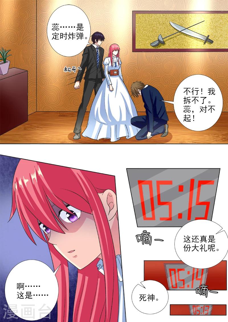 第222话 黑暗中的大礼-第222话