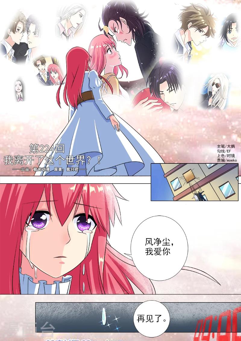 第224话 我离开了这个世界？！-第224话