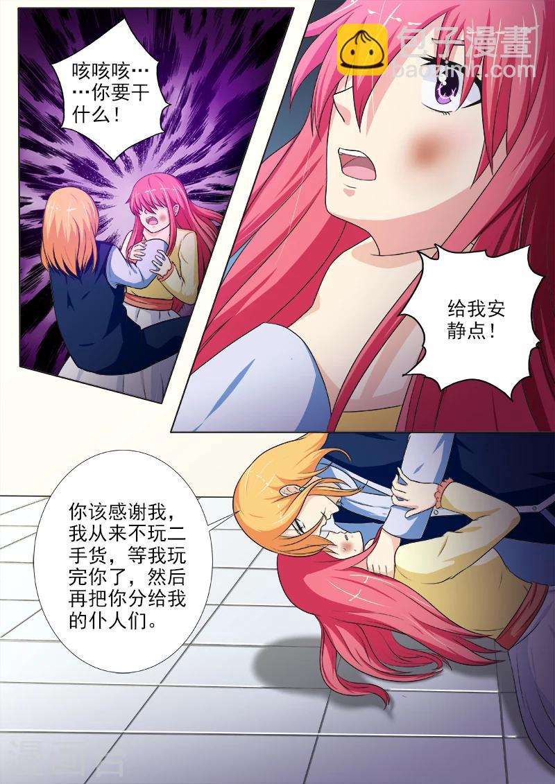 第226话 羞辱-第226话