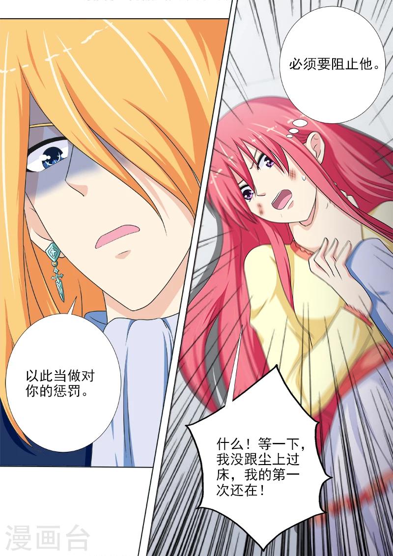 第226话 羞辱-第226话