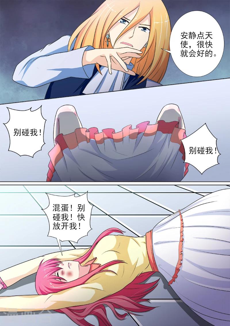 第226话 羞辱-第226话