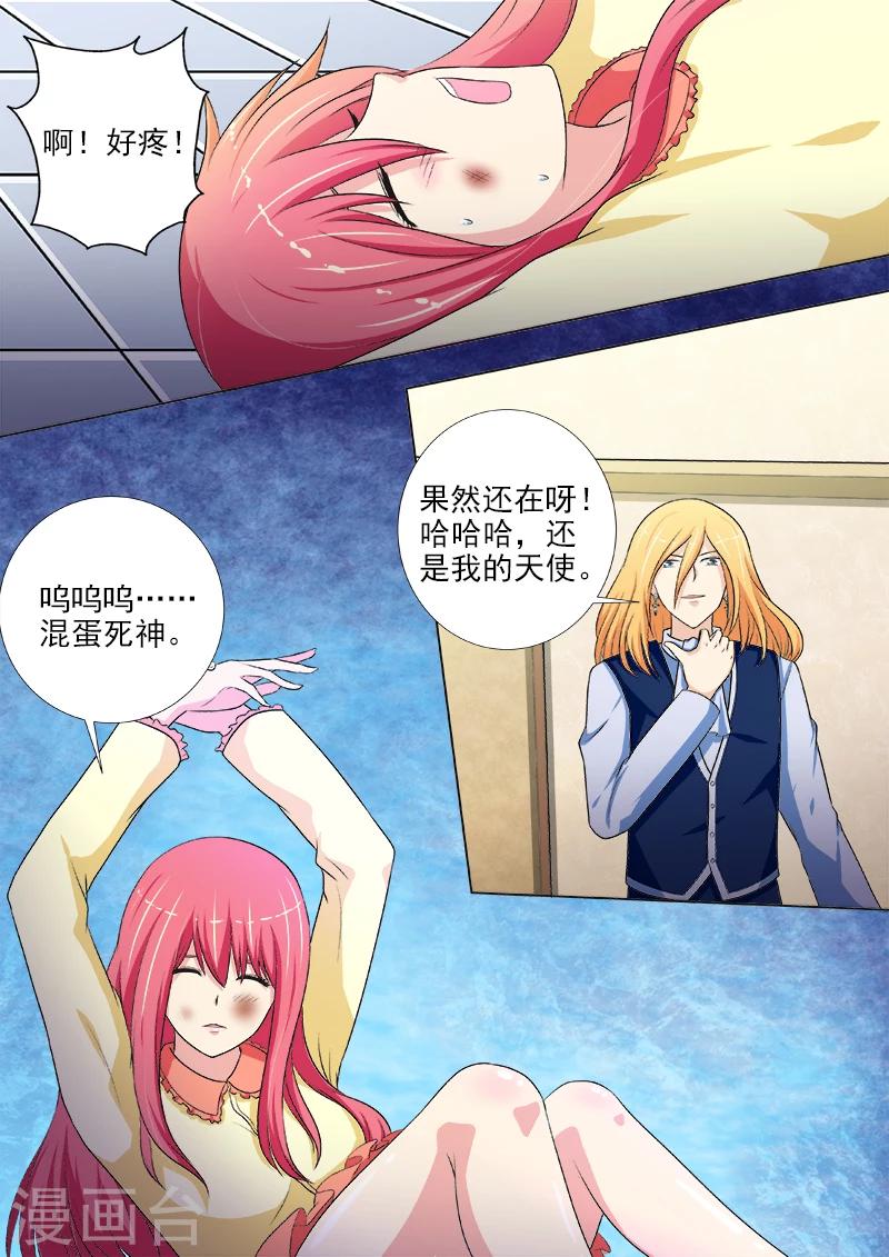 第226话 羞辱-第226话