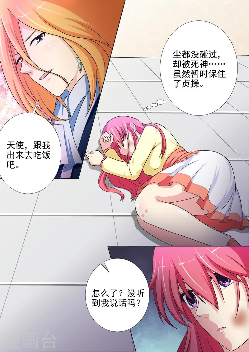 第226话 羞辱-第226话