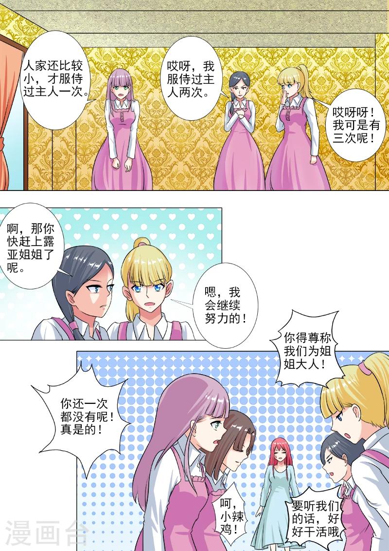 第228话 空中城堡-第228话