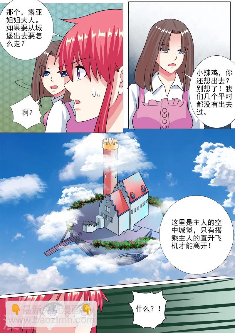 第228话 空中城堡-第228话