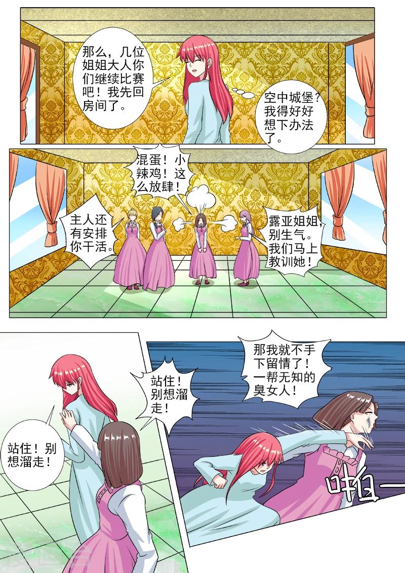 第228话 空中城堡-第228话