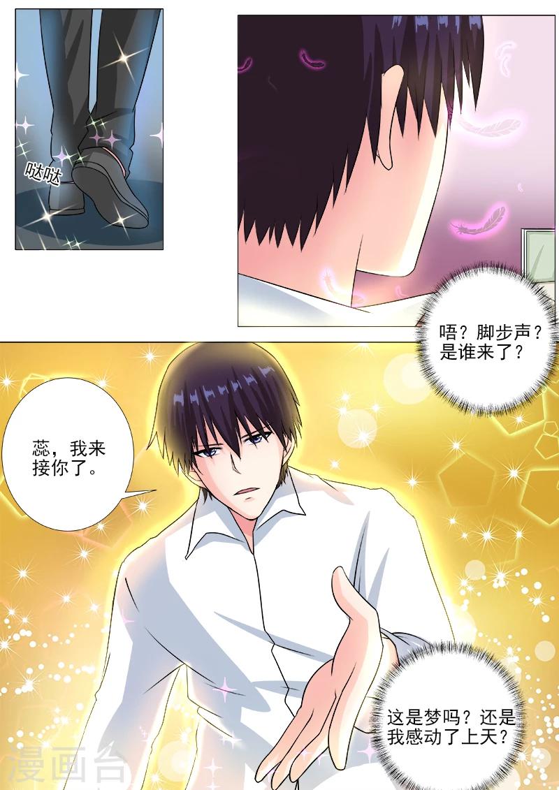 第230话 注射药品-第230话